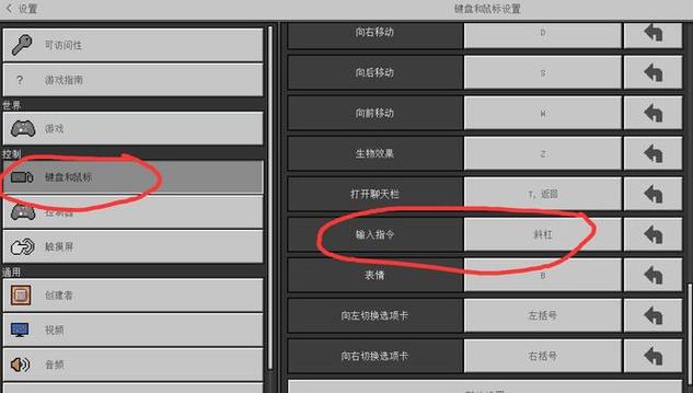 设置出生点指令我的世界截图3