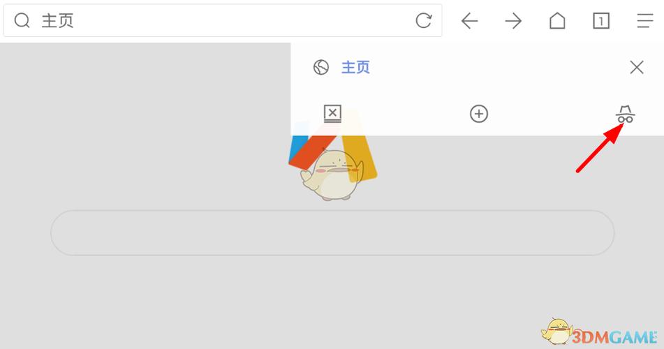 via隐身模式什么意思