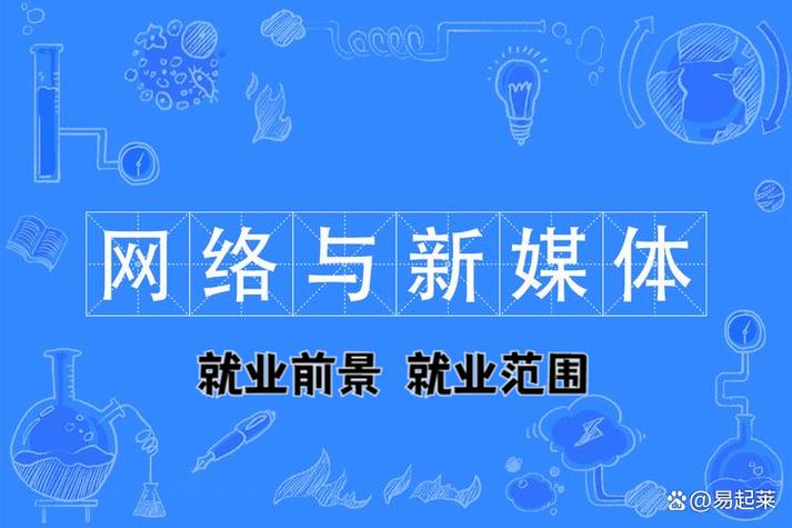 新媒体职业有哪些