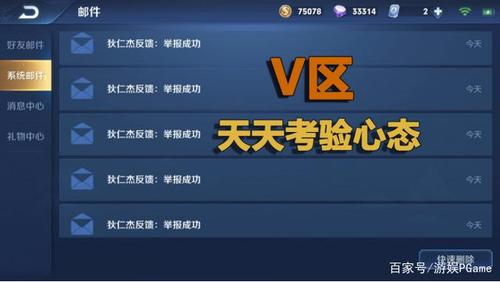 王者能q区转v区吗