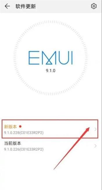 华为手机自己升级咋回事截图2