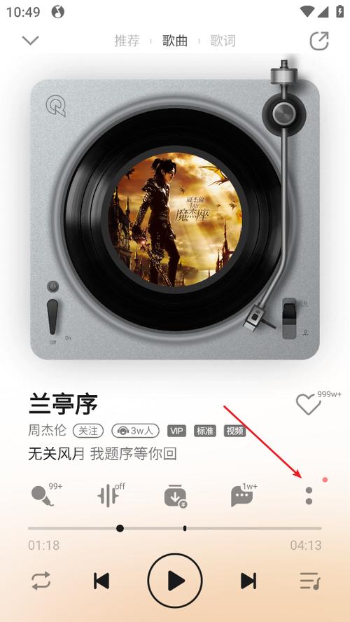 小米的来电铃声怎么设置