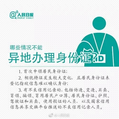 身份证丢了怎么办网上挂失