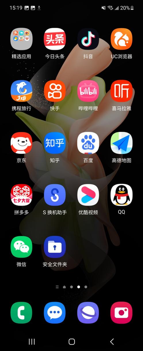 安全文件夹 三星