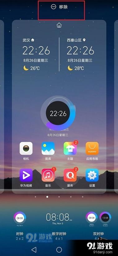 荣耀9x怎么添加桌面小工具截图2