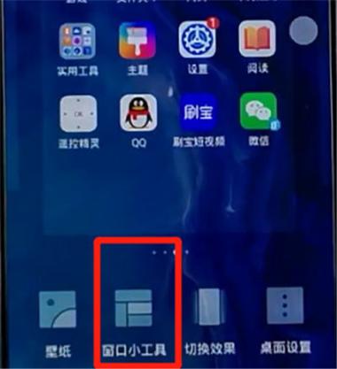 荣耀9x怎么添加桌面小工具截图3