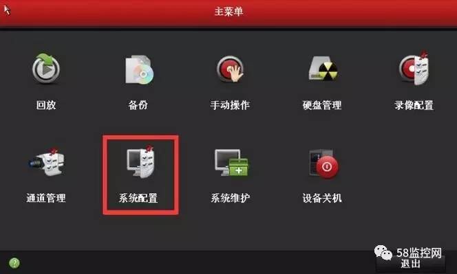 海康录像机怎么升级
