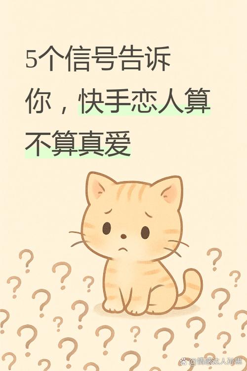 快手唯一关系是情侣关系吗