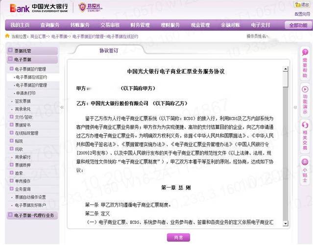 光大网银专业版咋开通