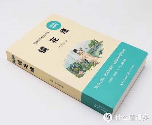 镜花缘有几回