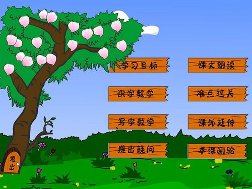 flash制作完整课件