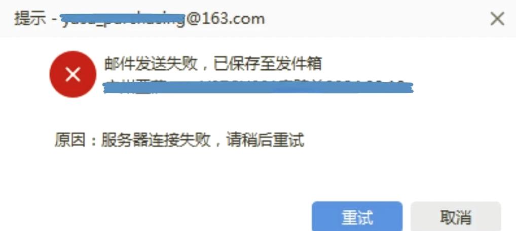 网易每次更新就连不上服务器