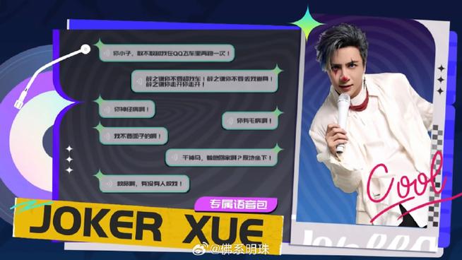 qq飞车手游语音包