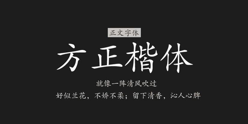 方正楷体和方正楷体简体有区别吗