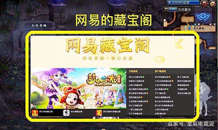腾讯藏宝阁