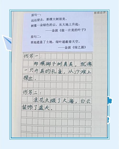 把自己当做什么吧仿写
