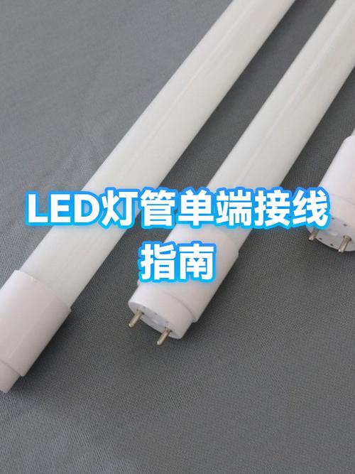 led灯管装上去后跳闸