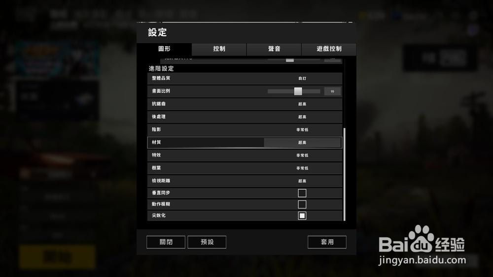 1060显卡吃鸡设置最佳