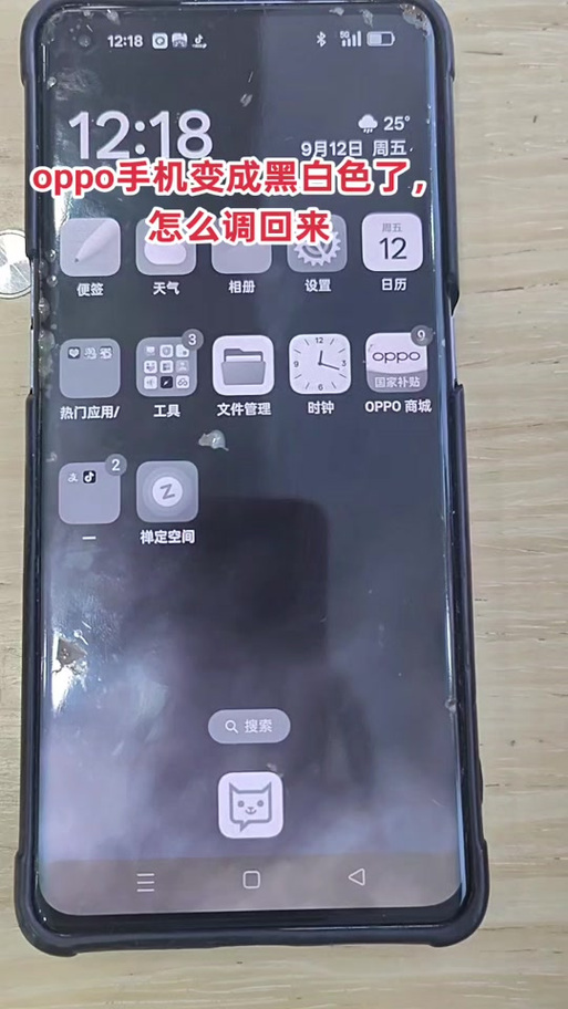 oppo手机图片颜色失真