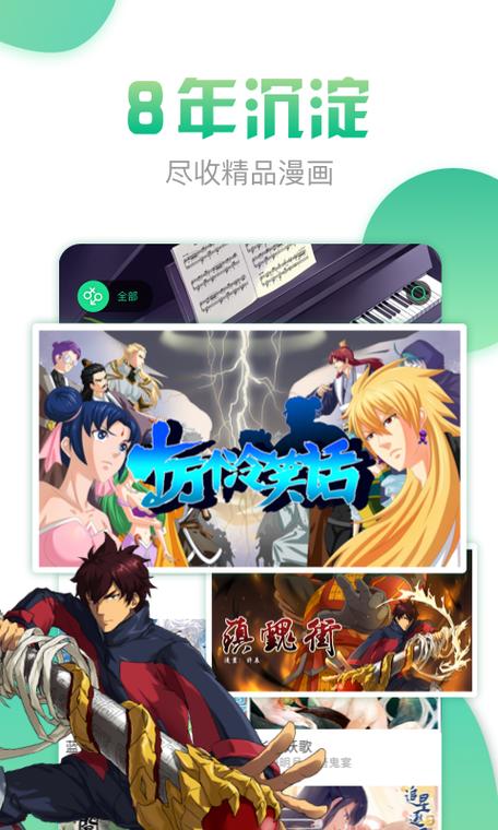 有妖气下载安装