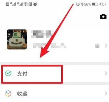 华为手机零钱通怎么设置密码