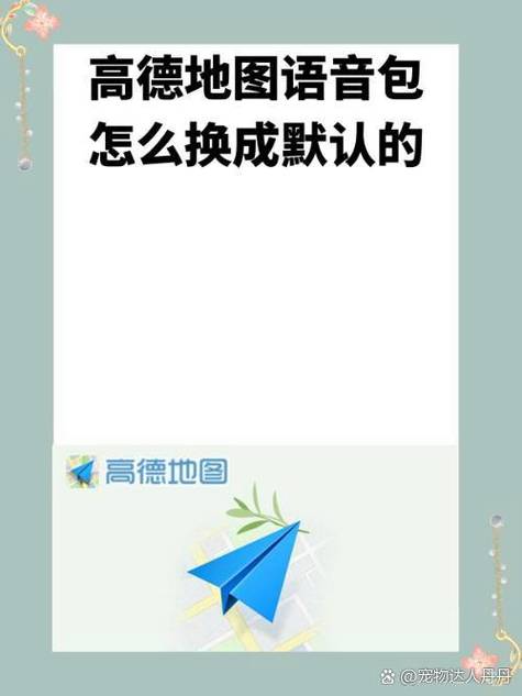 高德魔兽语音包