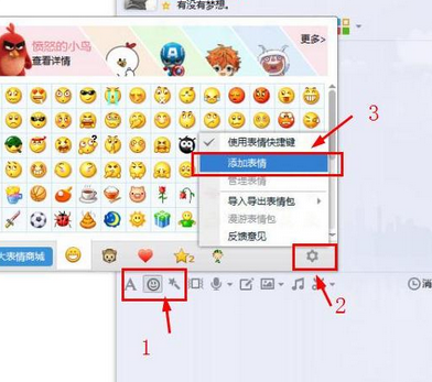 表情包导入