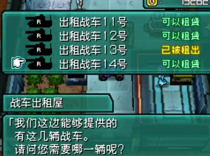 重装机兵2重制版支线