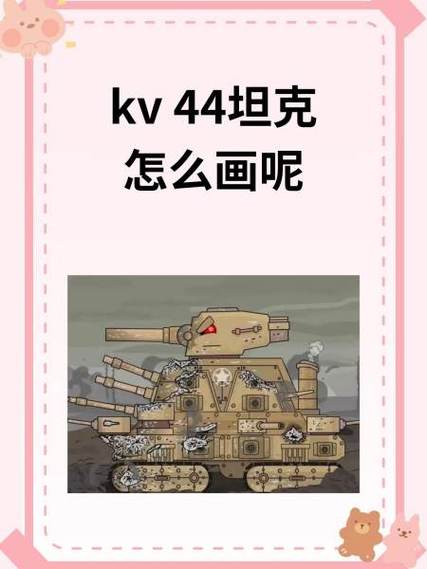 画本中的Kv44截图2