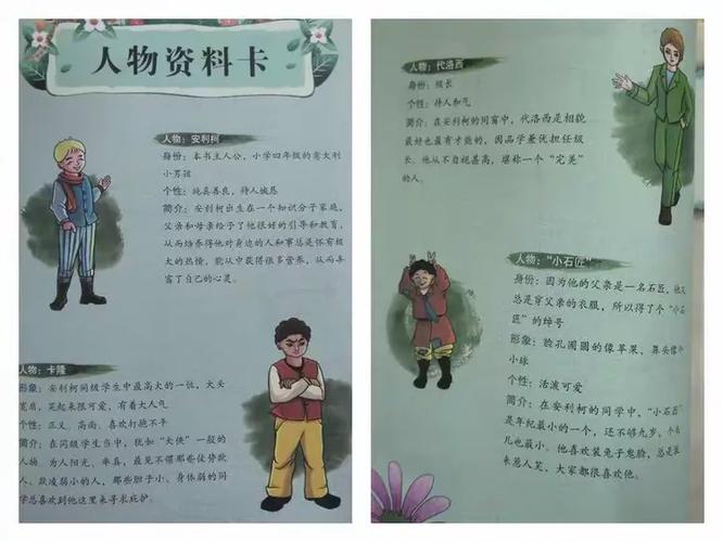 神奇编辑器妈妈爱的教育小说截图3