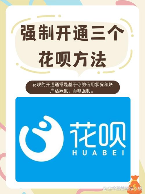 惠花花APP