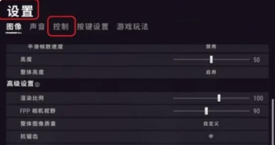 oppoa8吃鸡灵敏度怎么调最稳截图2