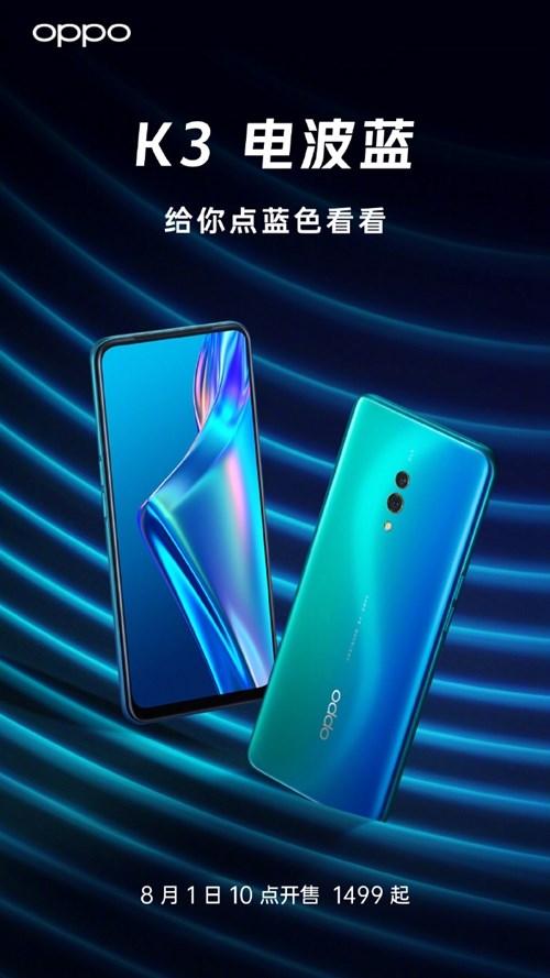 OPPOK3手机价格