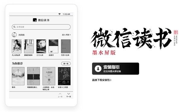 水墨屏app下载