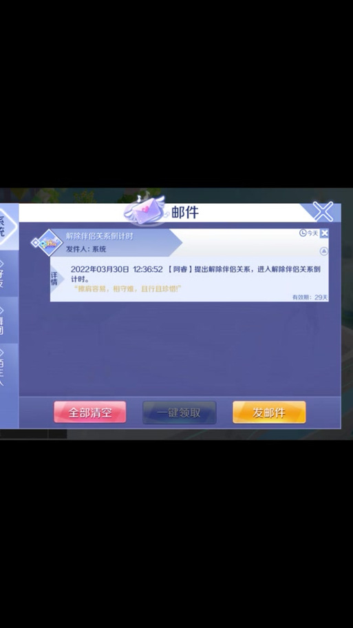 炫舞解除伴侣怎么解除