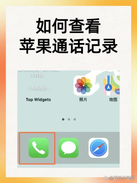 手机怎么查已接电话