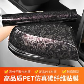 碳纤维后膜贴法视频截图1