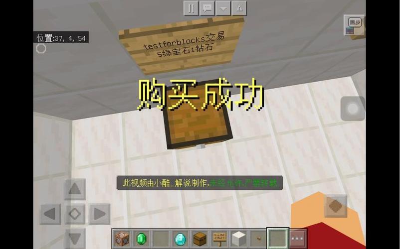 我的世界指令商店怎么做