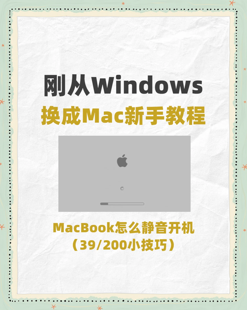 苹果电脑开机软件自启动如何关闭截图3