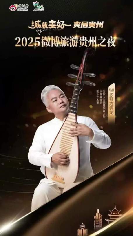 方锦龙琵琶截图2