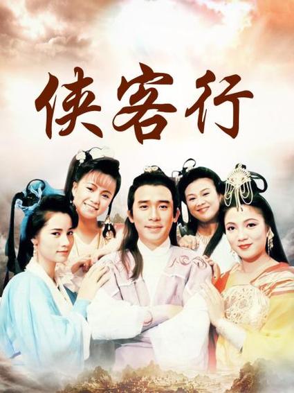 侠客行之剑神