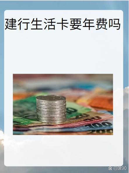 建行储蓄卡要收年费吗