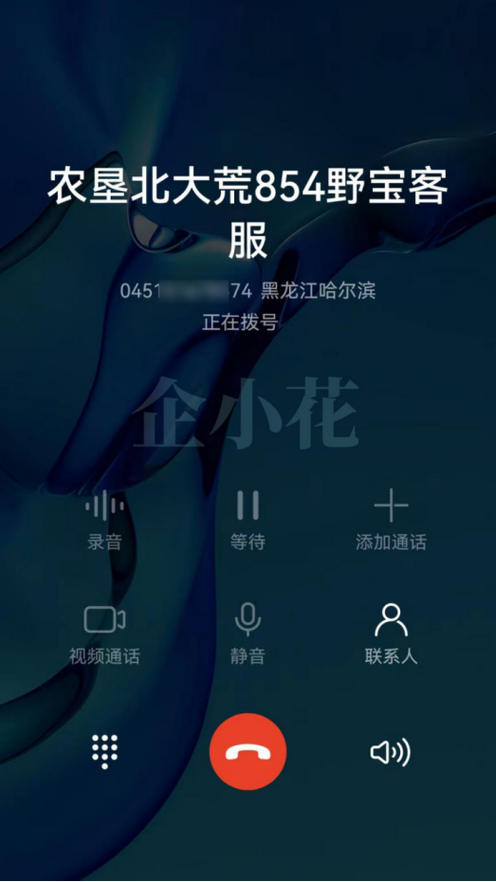 打电话显示店铺名称怎么设置