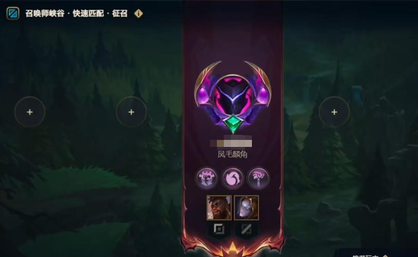 lol快速匹配模式