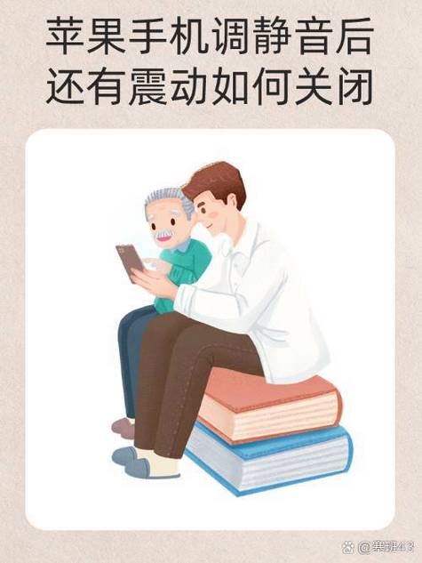 怎么让手机静音也不震动