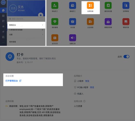 飞书怎么在家打卡