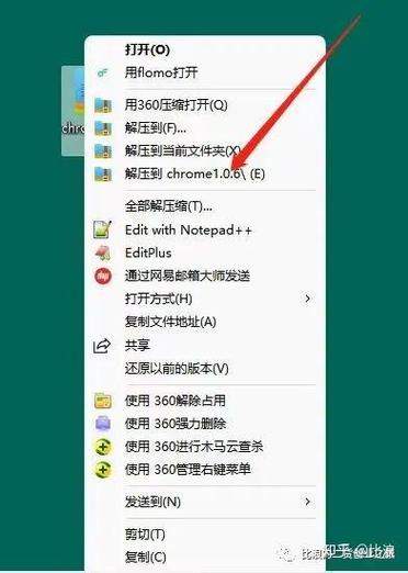 Chrome浏览器打不开