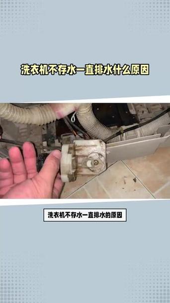 自动洗衣机不关水怎么回事