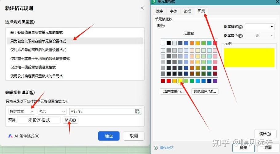 设置幻灯片中文字的颜色及效果