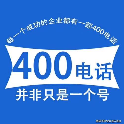 付呗收费通客服电话